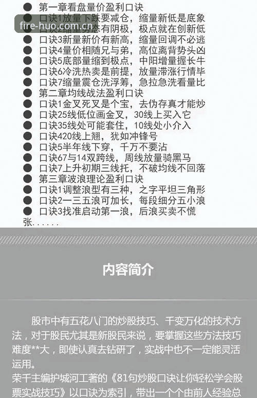 揭秘每天打开的那一页：投注数据教程背后的逻辑陷阱与实战解法