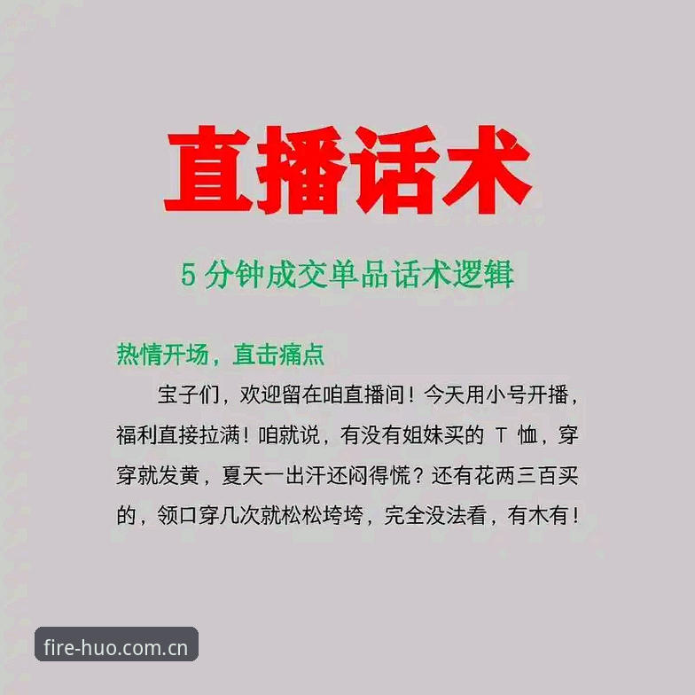 深度揭秘“每天打开的那一页”：直播投注数据推荐背后的真实逻辑与用户痛点